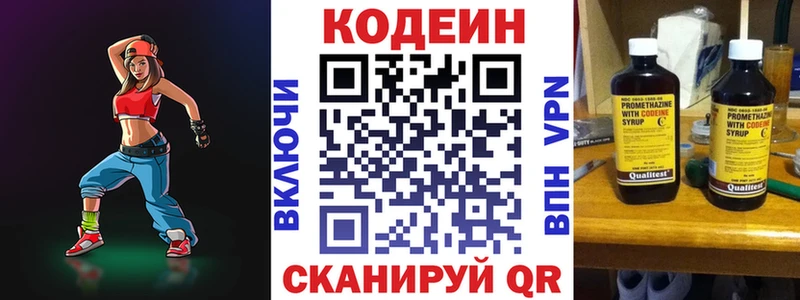 Кодеиновый сироп Lean напиток Lean (лин)  гидра ТОР  Западная Двина 