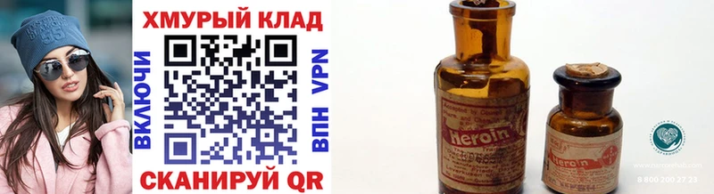 ГЕРОИН герыч  Западная Двина 