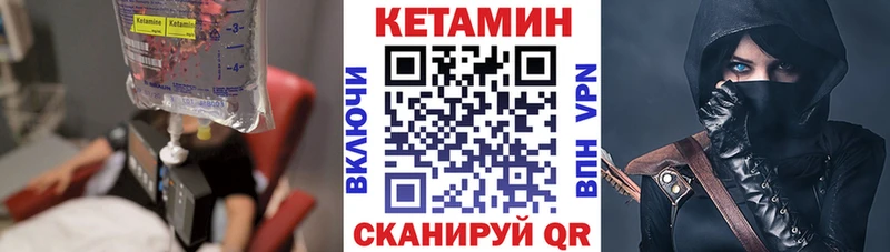 КЕТАМИН VHQ Западная Двина