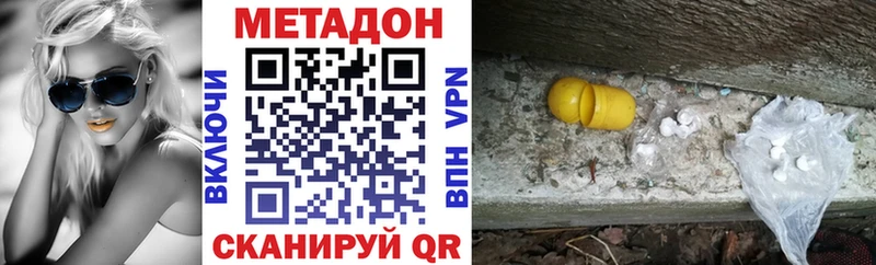 купить наркоту  Западная Двина  Метадон VHQ 